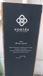 Namida - 