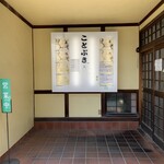 とんかつ ことぶき - 