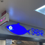 とろさば料理専門店 SABAR - 