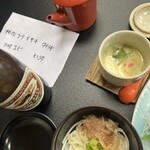 湯元 湯の川 - 