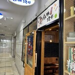 鉄板坊や - 