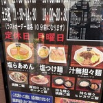 らあめん 元 - 