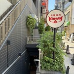 赤坂焼肉 KINTAN - 