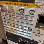 麺笑 巧真 - 