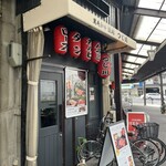 黒毛和牛焼肉 つじ川 - 