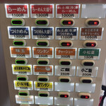 とものもと - 