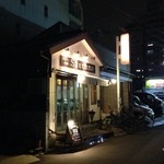 サッチモ - H.27.2.28.夜 