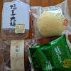 亀屋芳広 - 