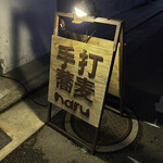 naru - 