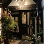 茶亭 羽當 - 