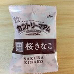 王様のお菓子ランド - 料理写真: