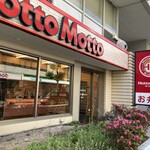 홋토못토 히카리마치점