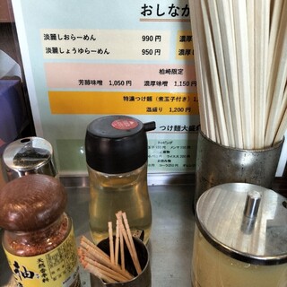 麺場 風雷房_1