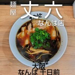 麺屋 丈六 - 