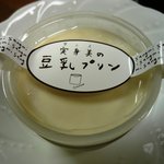 実身美 sangmi サンミ - 豆乳プリン