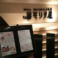 モリタ屋 東京丸の内店 - 店の入り口付近