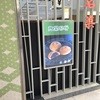 阿闍梨餅本舗 満月 観光デパートキューブ店