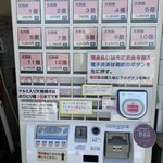 高尾山 天狗屋 - 