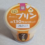 キッチンオリジン - 料理写真:とろけるたまごプリン(140円)