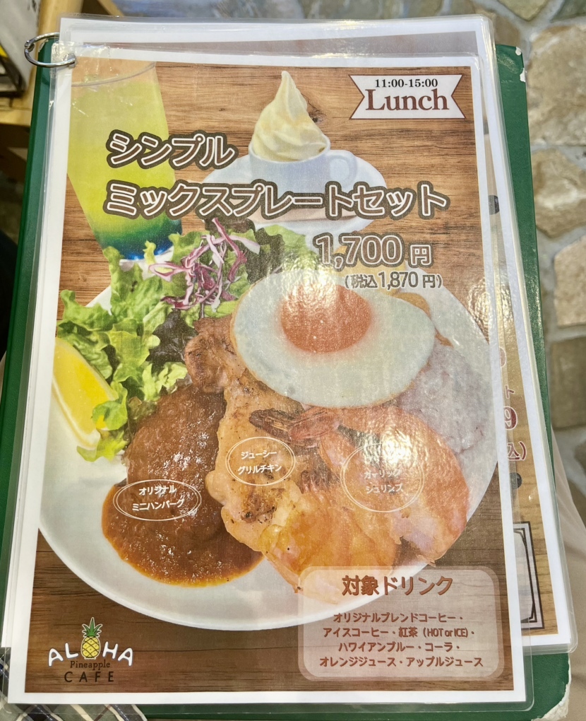 メニュー写真 : ALOHA CAFE Pineapple 宝塚店 - 山本/カフェ | 食べログ
