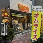 リトルヤミー - 外観