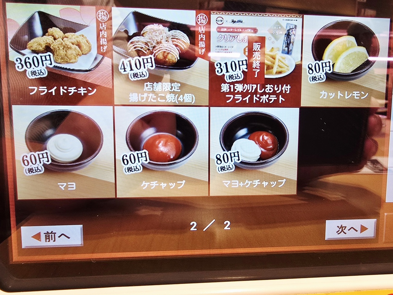 スシロー 上野 店