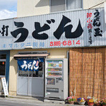 マルタニ製麺 - マルタニ製麺さん