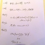 サンタキアラ - ランチメニュー