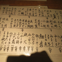本等鮨 海馬 本店 - メニュー