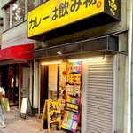 スパイスパレット - 