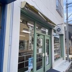 洋和菓子 三浦菓子店 - 