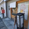 和菓子や めい月 - 