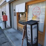 和菓子や めい月 - 