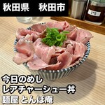 とんぼ庵 - 