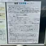 とんぼ庵 - 