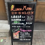 大陸風 - 