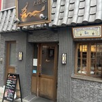 大陸風 - 