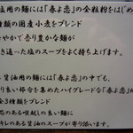 らーめん 鶏喰 - 