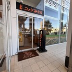 コメダ珈琲店 - 外観
