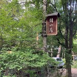 離山房 - 