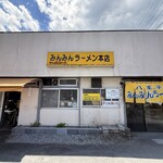 みんみんラーメン - 