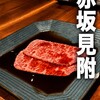にくはじ - 