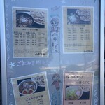 小平うどん - もう全部おいしいです