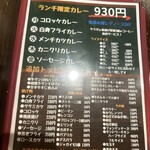 TOKYO CURRY BUCCI spice×sake - 