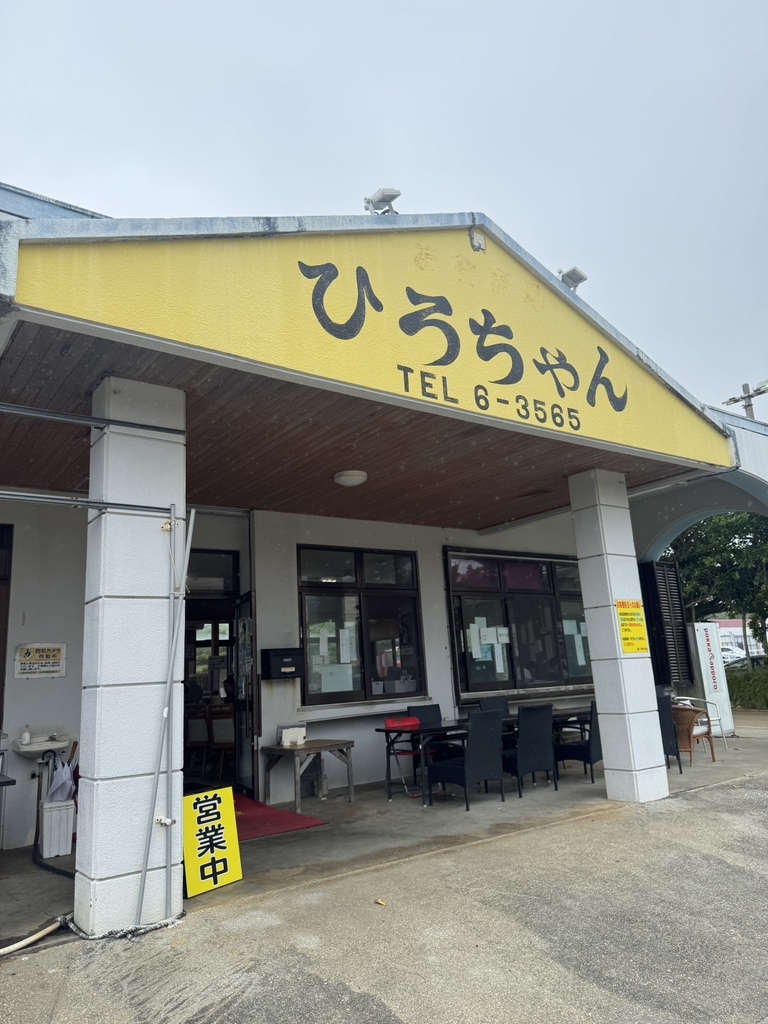 ひろちゃんページ 写真 4ページ目 : ひろちゃん - 宮古島市/食堂 | 食べログ
