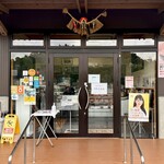 高千穂牛レストラン 和 - 