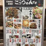 Shizuoka Oden Seafood Washoku Izakaya Gottsuan Desu. Mishima ten - 