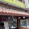 萬珍園 - 