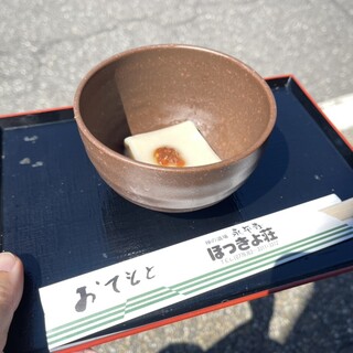 ほっきょ荘_0