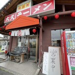 大久ラーメン - 大久ラーメン鳥栖店